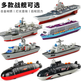 收藏合金航母模型航空母舰导弹护卫舰驱逐舰军舰仿真儿童玩具船