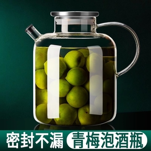 泡酒瓶果酒瓶酿酒罐饮料桶，水果茶桶泡酒玻璃瓶高硼硅密封食品级