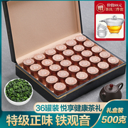 陈一凡安溪铁观音茶叶秋茶2023新茶特级清香型正味乌龙茶礼盒500g