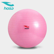 hosa浩沙女运动健身球加厚防爆磨砂，瑜伽球孕妇瘦身分娩运动瑜伽球