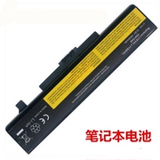 联想Y480 G480电池g580 Z485 y580 Y485 g400 G485笔记本电池