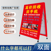 高价回收旧手机广告牌回收黄金立式双面A字架户外宣传铁质海报架