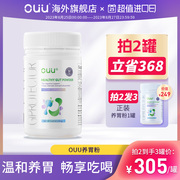 ouu猴头菇养胃粉，日常护胃姜黄粉成人调节肠胃，150g罐