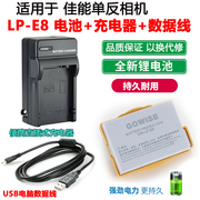 适用 佳能EOS 700D 650D 600D 550D X6i单反相机LP-E8电池+充电器