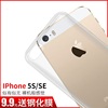 意酷苹果iPhone 5手机壳iPhone4超薄4S硅胶5SE透明保护套软外壳5s