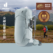 德国多特deuter进口Ultra尖峰户外登山包轻量男女徒步3-5日双肩包