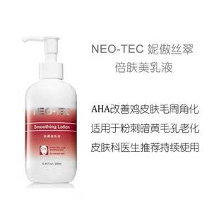 NEO-TEC妮傲丝翠倍肤美倍舒润肤果酸身体乳AHA10去鸡皮祛痘祛黑头