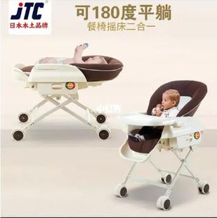 日本jtc宝宝餐桌椅可躺多功能，bb吃饭椅摇床，摇篮婴儿餐椅摇椅哄娃