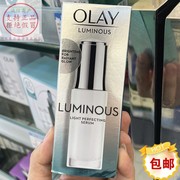 香港进口olay玉兰油高效透白光，塑淡斑精华30ml美白泰国版