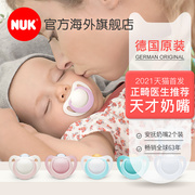 德国nuk婴幼儿硅胶乳胶安抚奶嘴，仿母乳防胀气安睡型奶嘴2个装