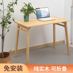 折叠书桌写字桌原木家用餐桌，简约现代纯实木，长方形饭桌简易学习桌