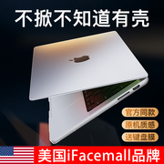 适用苹果macbookpro保护壳2023款mac笔记本m2电脑macbookair保护套M3磨砂14寸16透明13外壳15膜M1软2022配件
