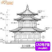 紫云阁建筑施工图CAD电子版 中式古建三层十六柱仿唐式斗拱攒尖顶
