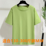 300斤胖mm大码女装纯棉T恤短袖圆领绿色苹果纯色上衣夏季打底衫潮