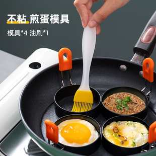 onlycook煎鸡蛋模型不粘煎蛋器 煎蛋神器磨具 家用厨房荷包蛋模具