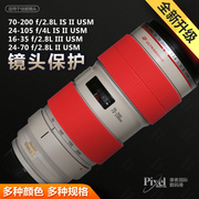 适用于佳能24-70 24-105 70-200 18-135 100相机镜头保护胶圈皮环