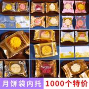 月饼包装袋2021自封中秋水果月饼流心50克100广式125g底托盒