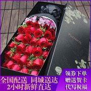 鲜花速递同城红玫瑰真花花束礼盒送生日上海成都南京武汉合肥