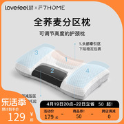 拉芙菲尔&F7全荞麦枕头护颈椎助睡眠分区专用颈椎枕硬枕草本枕芯