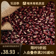 临期甸禾阳春赤小豆农家自产五谷杂粮粗粮薏米搭档罐900g