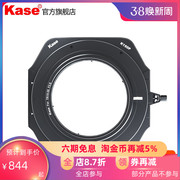 kase卡色K150P方形滤镜支架套装 适用腾龙1530镜头 可安装K150P圆