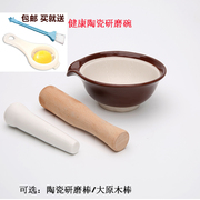 日式陶瓷研磨碗宝宝辅食餐具，碾磨器婴儿，果蔬米糊食物研磨器打磨碗