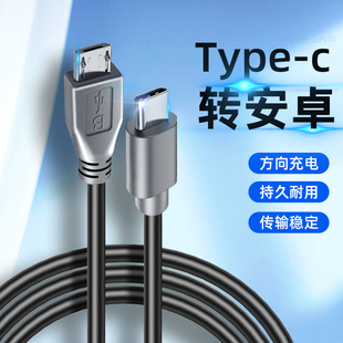 反向充电typec数据线microusb安卓手机，otg转接头苹果macbook转换器互联适用于华为oppo小米10荣耀vivo三星