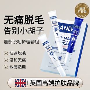 英国进口lanlvx脱毛膏面部脱毛神器，温和不刺激抑毛水润舒缓女