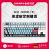 cherry樱桃g80-3000s绫波丽eva限量联名版彩光，rgb有线机械键盘