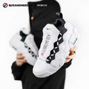 指南针 NIKE AIR MORE MONEY 皮蓬 男子中帮气垫篮球鞋AH5215-100