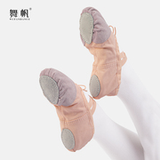 成人舞蹈鞋幼儿童女软底练功男民族中国形体，猫爪跳舞女童芭蕾舞鞋