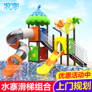 水上滑梯组合大型儿童，水上乐园设备幼儿园，塑料滑梯户外滑梯