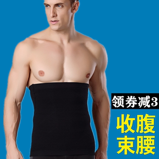 男士收腹定型束腰带收腰收腰压力，减肚子塑身，内衣塑腰封运动紧身衣