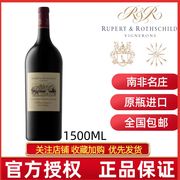 南非小拉菲红酒罗波特罗斯柴尔德经典干红葡萄酒1500毫升大瓶装