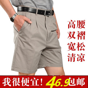 中年男装西装短裤老年人夏男短裤，工装短裤宽松短裤，深裤袋夏裤