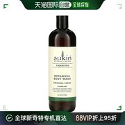 美国直邮sukin植物，沐浴露原味水润保湿丝滑嫩肤细腻500ml