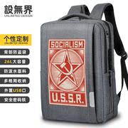 苏联USSR苏维埃社会主义红星复古双肩包男士电脑包女背包设 无界