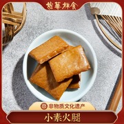 龙华素斋小素火腿190g休闲零食，办公茶点净素豆腐，制品上海龙华禅食