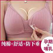 纯棉孕妇哺乳内衣女聚拢防下垂性感全罩杯怀孕期母乳喂奶文胸罩