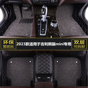 2023款适用于吉利熊猫mini汽车脚垫，主驾驶室位专用单片，全包围丝圈