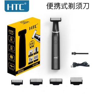 HTC男士剃须便携式双面片全身水洗刮胡电动USN充电式胡须