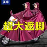 Q4Y4匡蜜电动电瓶摩托车雨衣双人男女加大加厚骑行长款全身防