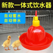 鸡鸭鹅普拉松自动饮水器喂水器小鸡育雏鸡饮水器喂水器 软管配件
