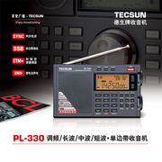 tecsun德生pl-330收音机全波段，老人便携式fm长中短波，单边带(单边带)