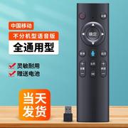 中国移动机顶盒万能遥控制器，通用魔百和盒，数字网络电视智能蓝牙*