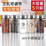 日本mujie玻璃撒料瓶胡椒粉，烧烤味精盐罐子厨房，调味料盒家用