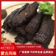 牛肉干直营内蒙古特产义牧风干牛肉250克不加糖两袋