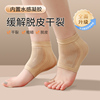硅胶脚膜袜子脚后跟保护套护脚足跟保湿袜防裂贴凝胶防脚干裂神器