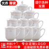 景德镇陶瓷茶杯套装办公室带盖水杯，骨瓷会议杯子10只家用定制