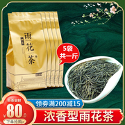 南京雨花茶茶叶绿茶，2024新茶浓香型荼叶毛尖，云雾绿茶散装500g特产